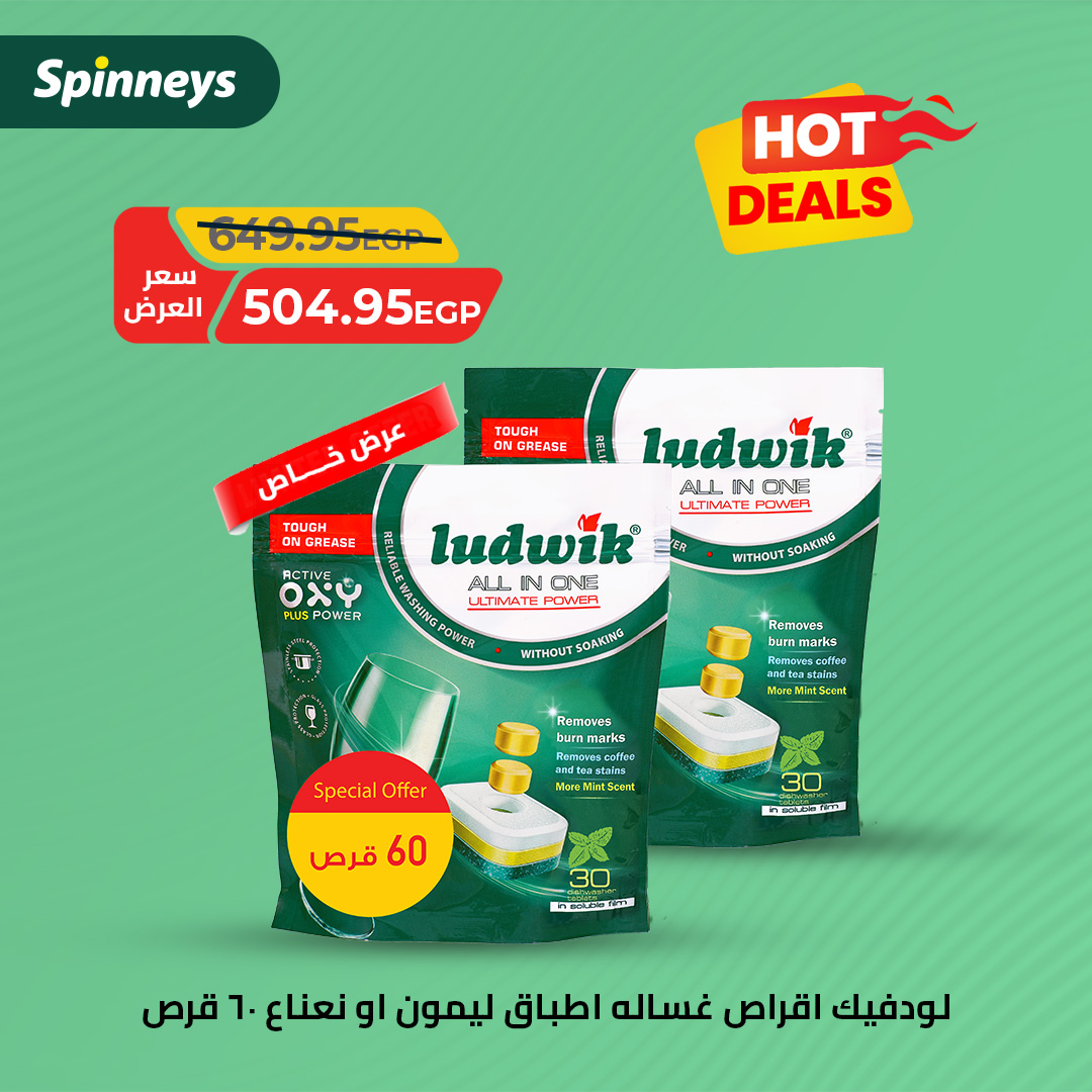 spinneys offers from 2aug to 4aug 2025 عروض سبينس من 2 أغسطس حتى 4 أغسطس 2025 صفحة رقم 2